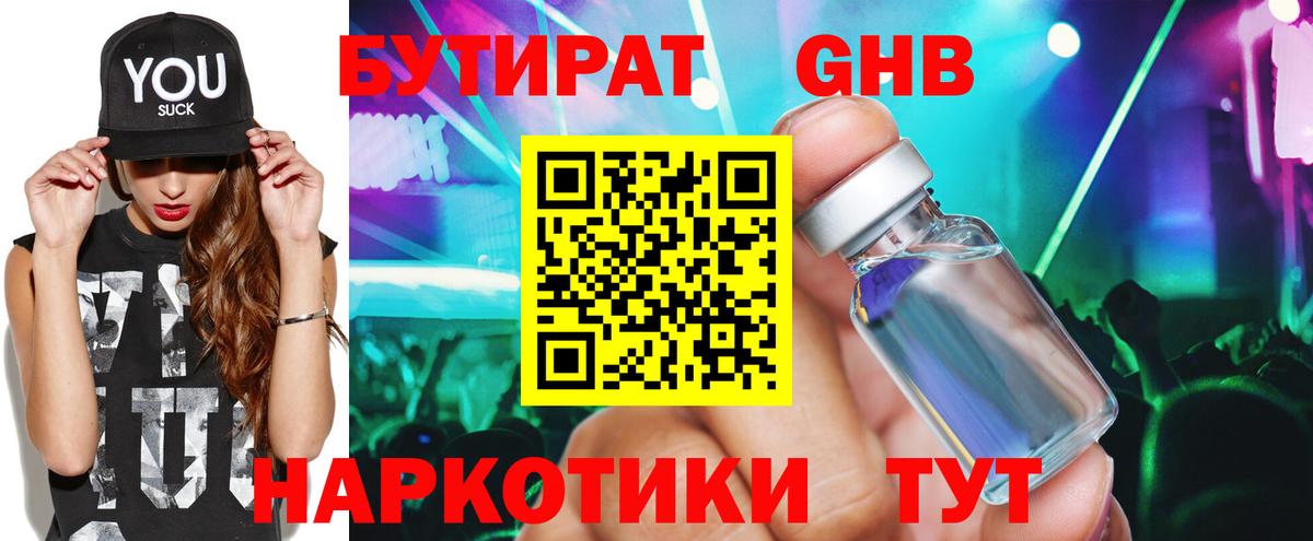 НБОМе  COCAIN  Железноводск  МЕФ   Вход с VPN  ГАШИШ  ЭКСТАЗИ  Марихуана 