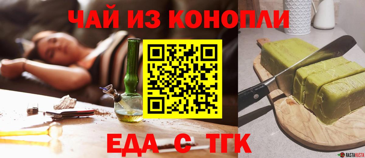 Canna-Cookies конопля Железноводск