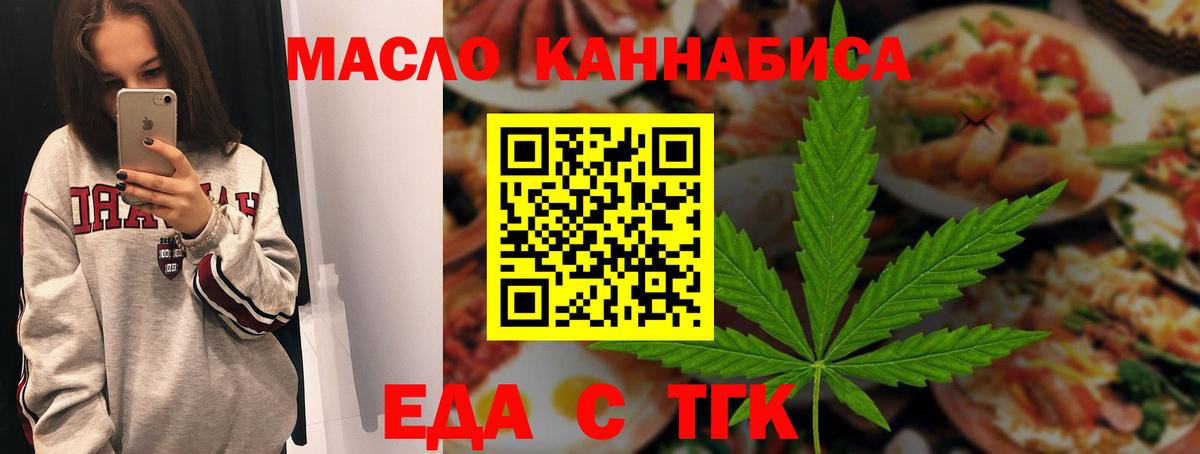 Cannafood конопля  Вход с VPN  Железноводск 
