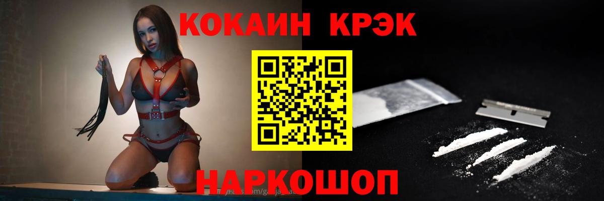 Кокаин Fish Scale  где найти   Железноводск  Вход с VPN  COCAIN Перу 