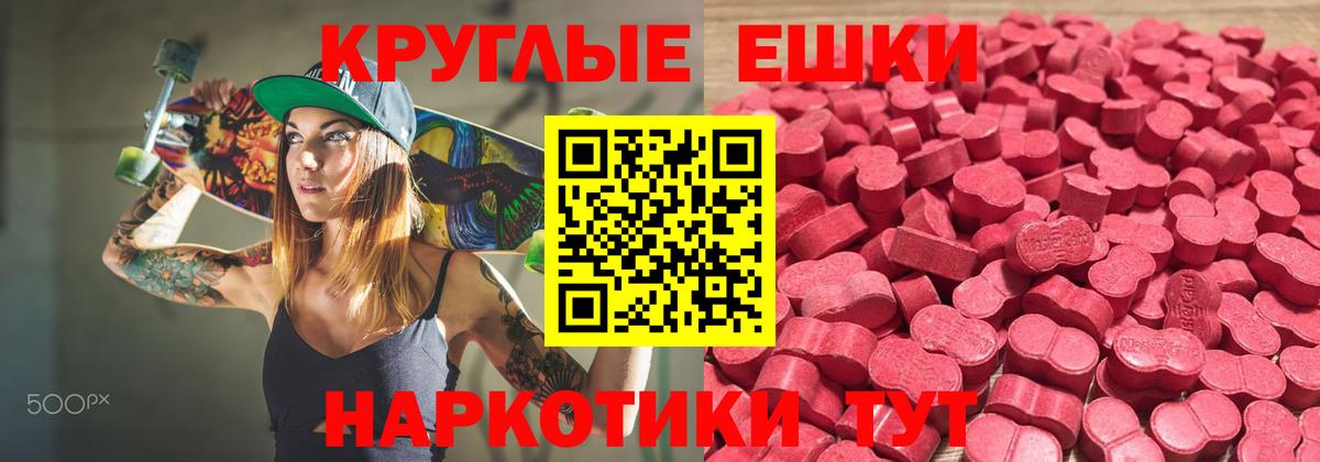 ЭКСТАЗИ Punisher  ЭКСТАЗИ  mega рабочий сайт  Железноводск  Вход с VPN  Ecstasy Philipp Plein 