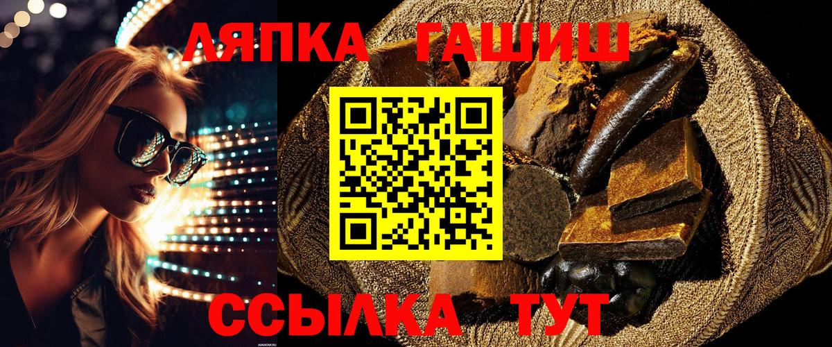 ГАШИШ ice o lator Железноводск