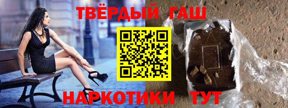 ГАШИШ VHQ  Вход с VPN  ГАШИШ  Железноводск 