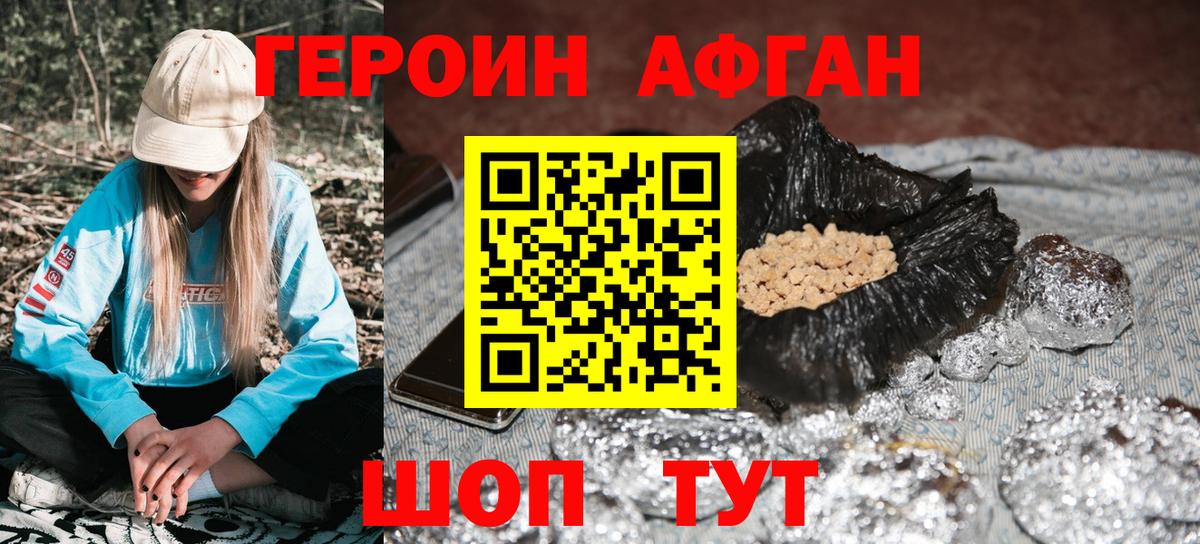ГЕРОИН герыч  Вход с VPN  Железноводск 