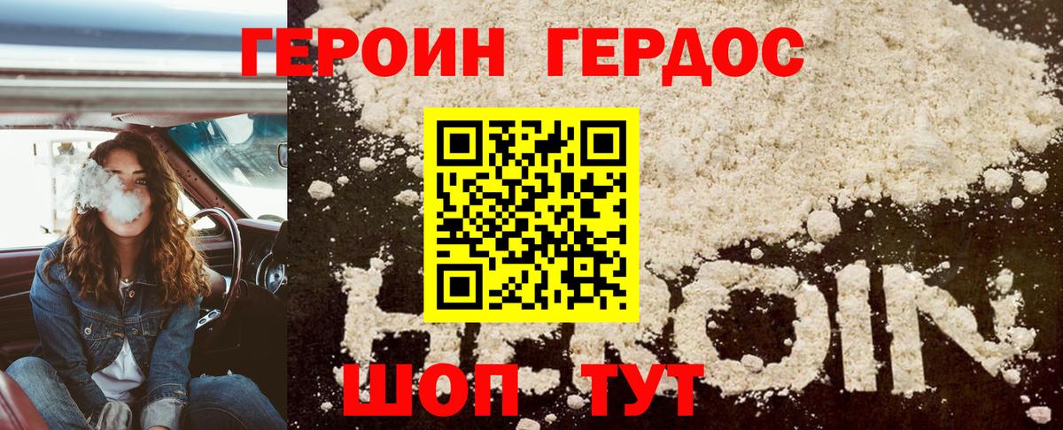 Героин афганец Железноводск