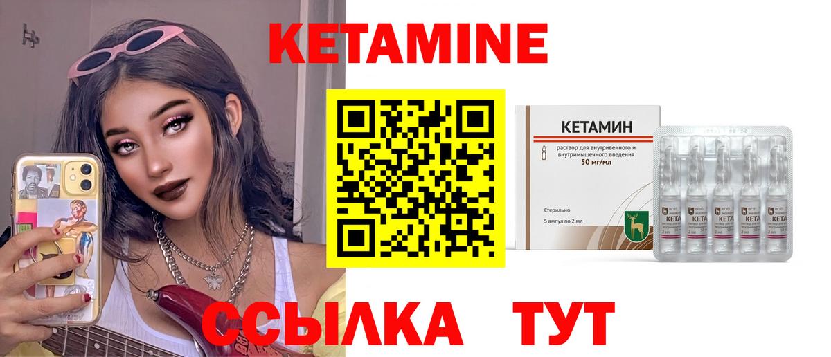 Кетамин VHQ  Вход с VPN  даркнет официальный сайт  Железноводск  Кетамин ketamine 
