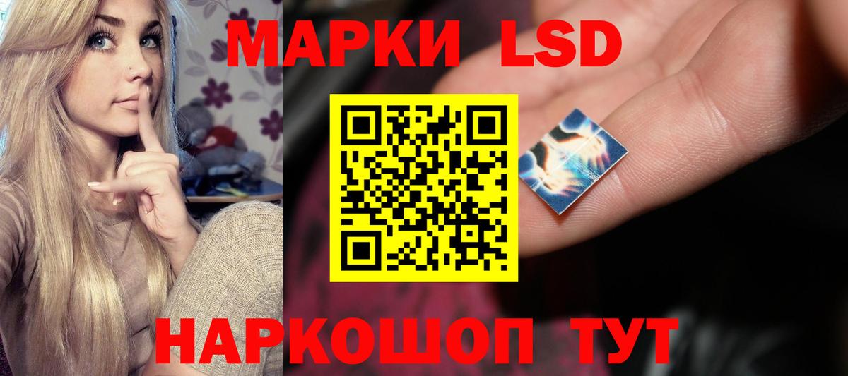 LSD-25 экстази ecstasy Железноводск