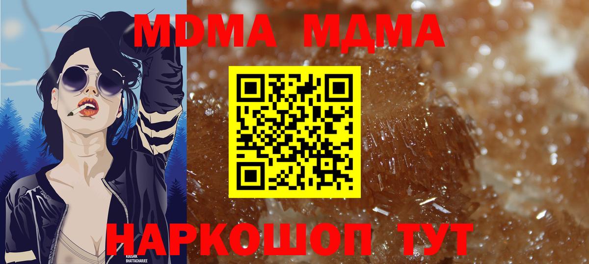 Железноводск  MDMA crystal  MDMA кристаллы  МДМА  Вход с VPN 