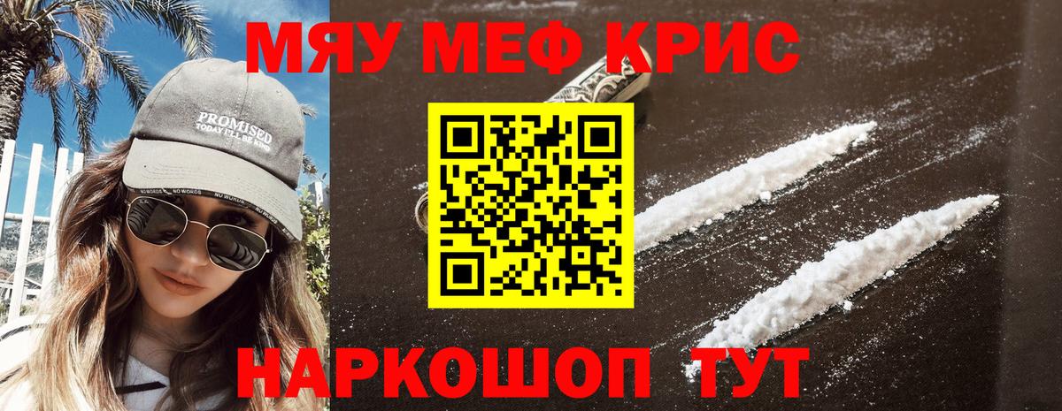 Железноводск  Мефедрон кристаллы  цена   МЕФ 4 MMC  Вход с VPN  МЕФ 