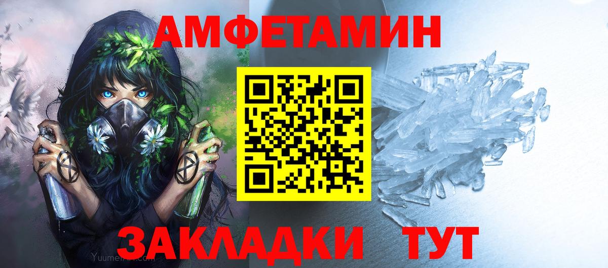 Железноводск  МЕТАМФЕТАМИН витя  Вход с VPN 