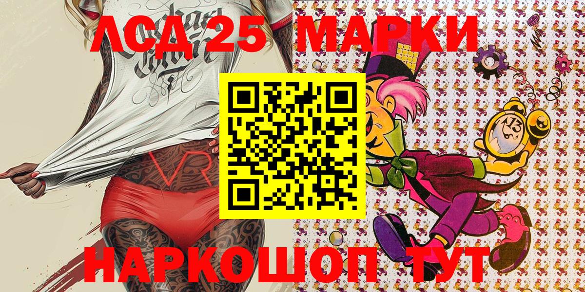 Марки NBOMe  купить наркотик  Железноводск  Наркотические марки 1,5мг  Вход с VPN 