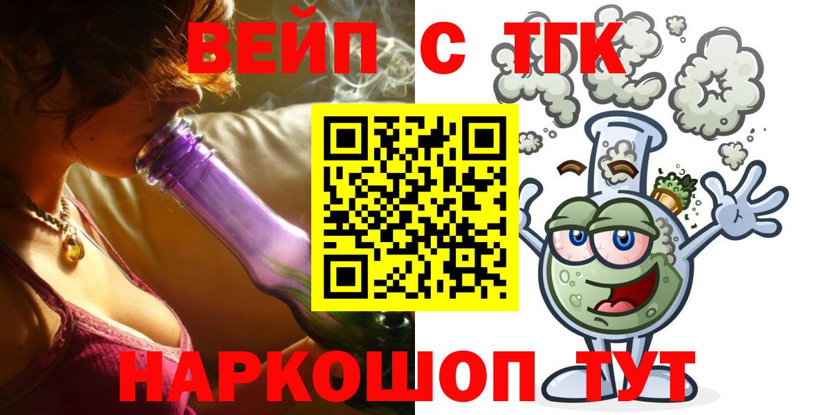 omg сайт  Вход с VPN  Железноводск  ТГК жижа  ТГК Wax 